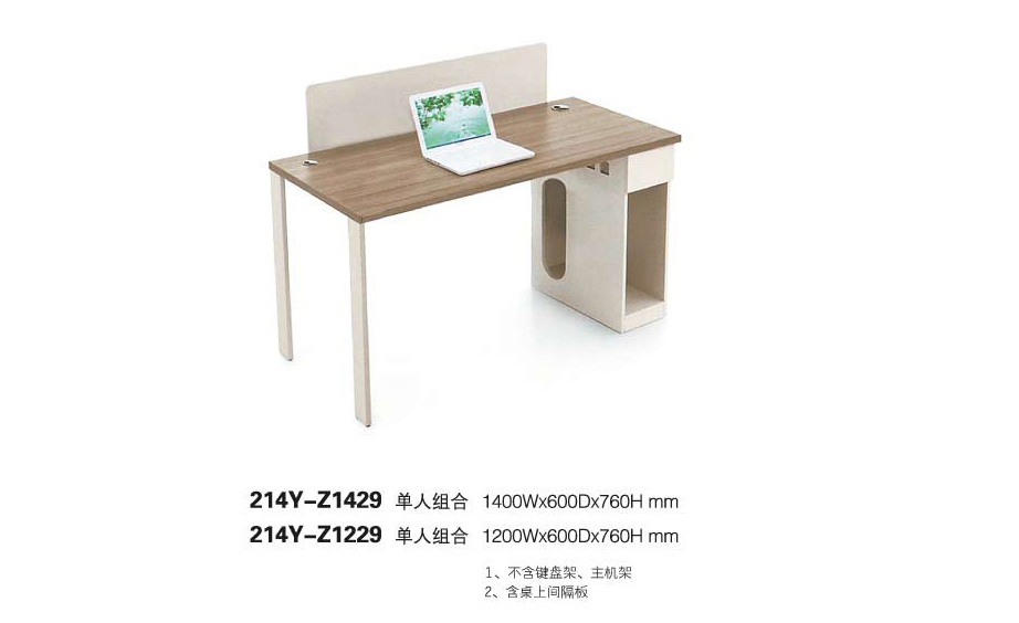 板式办公桌