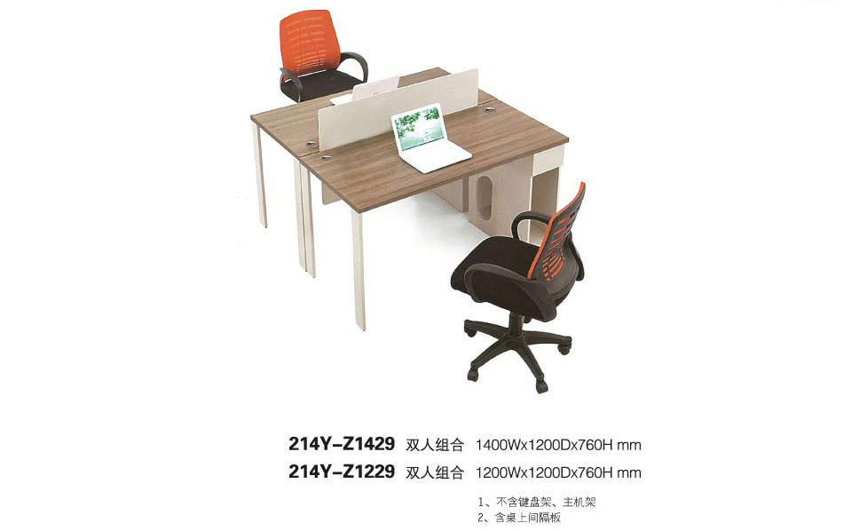 开放式办公桌