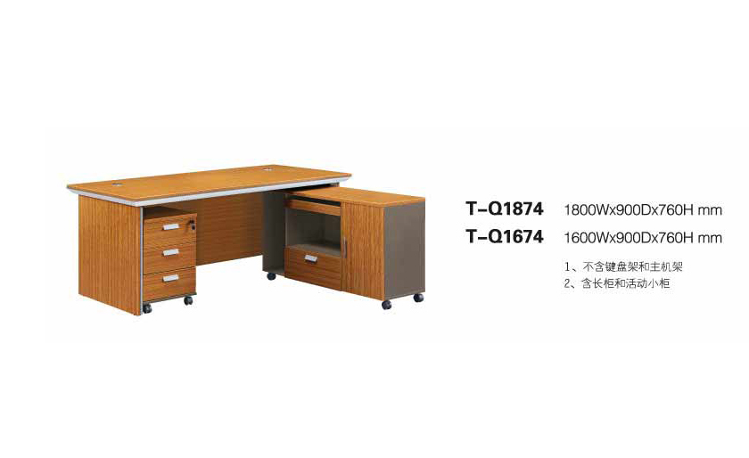 现代班台 现代班台