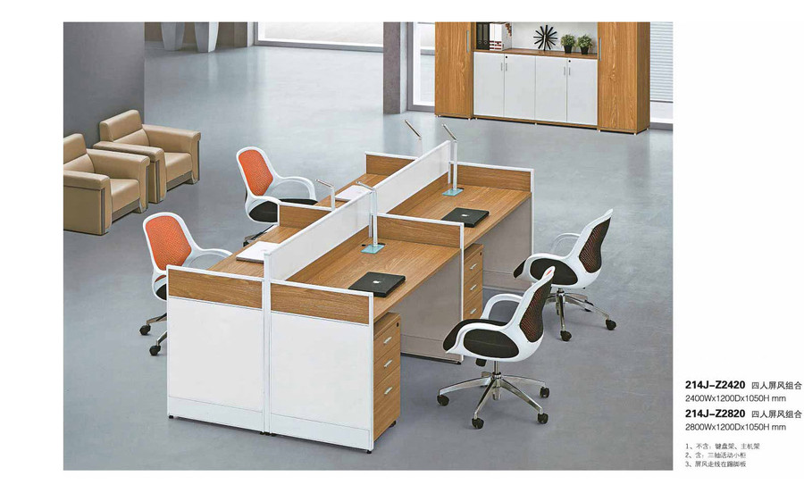 四人位屏风办公桌