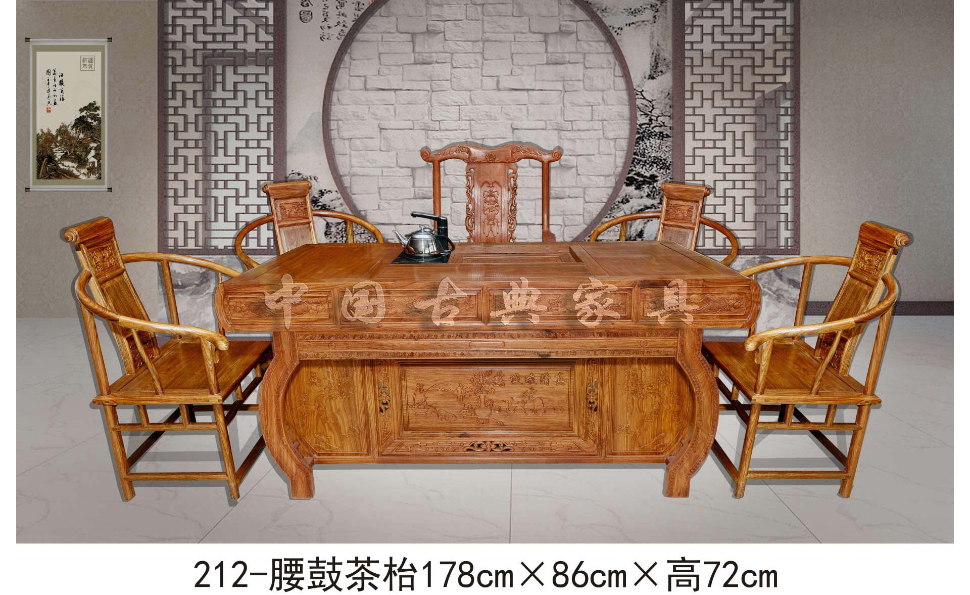 腰鼓茶台 腰鼓茶台