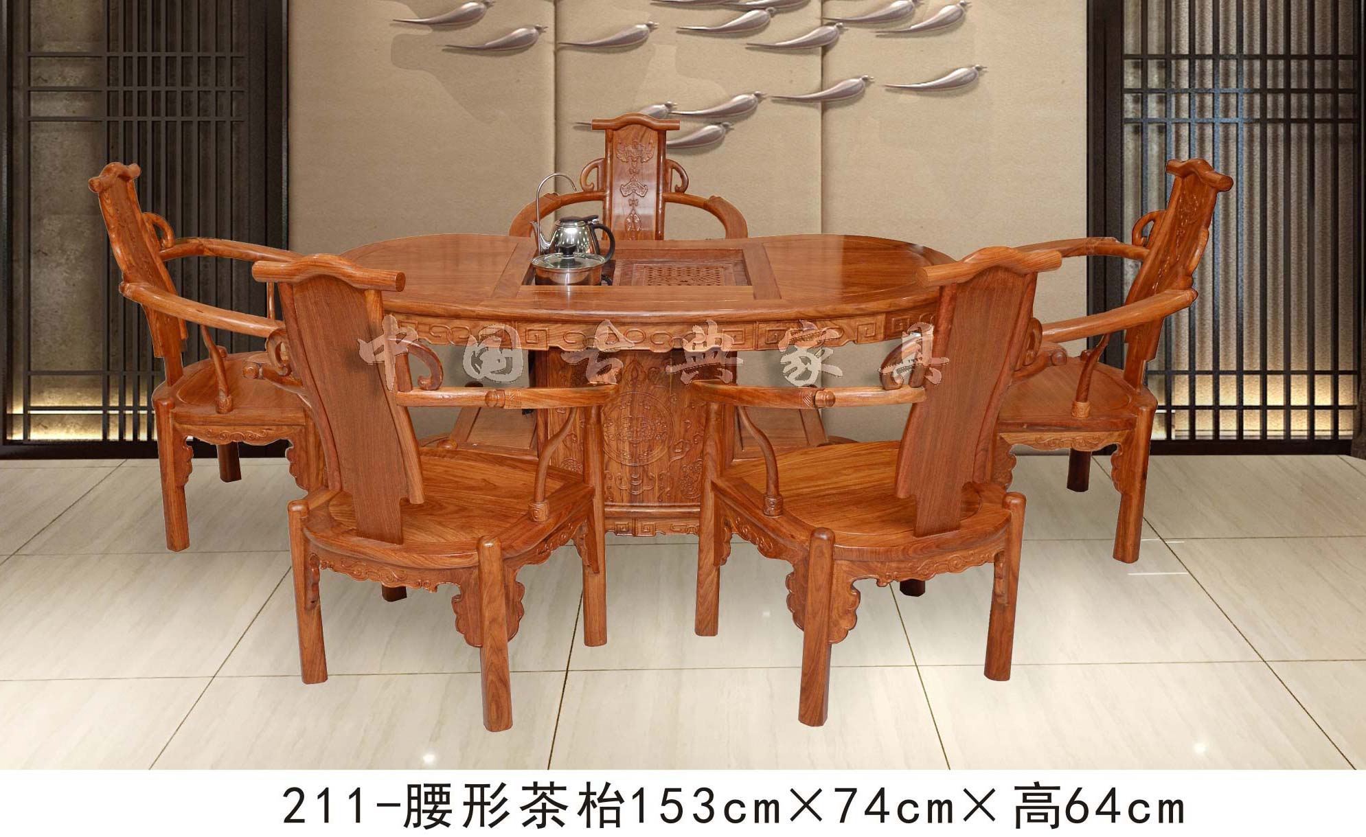 腰型茶台 腰型茶台