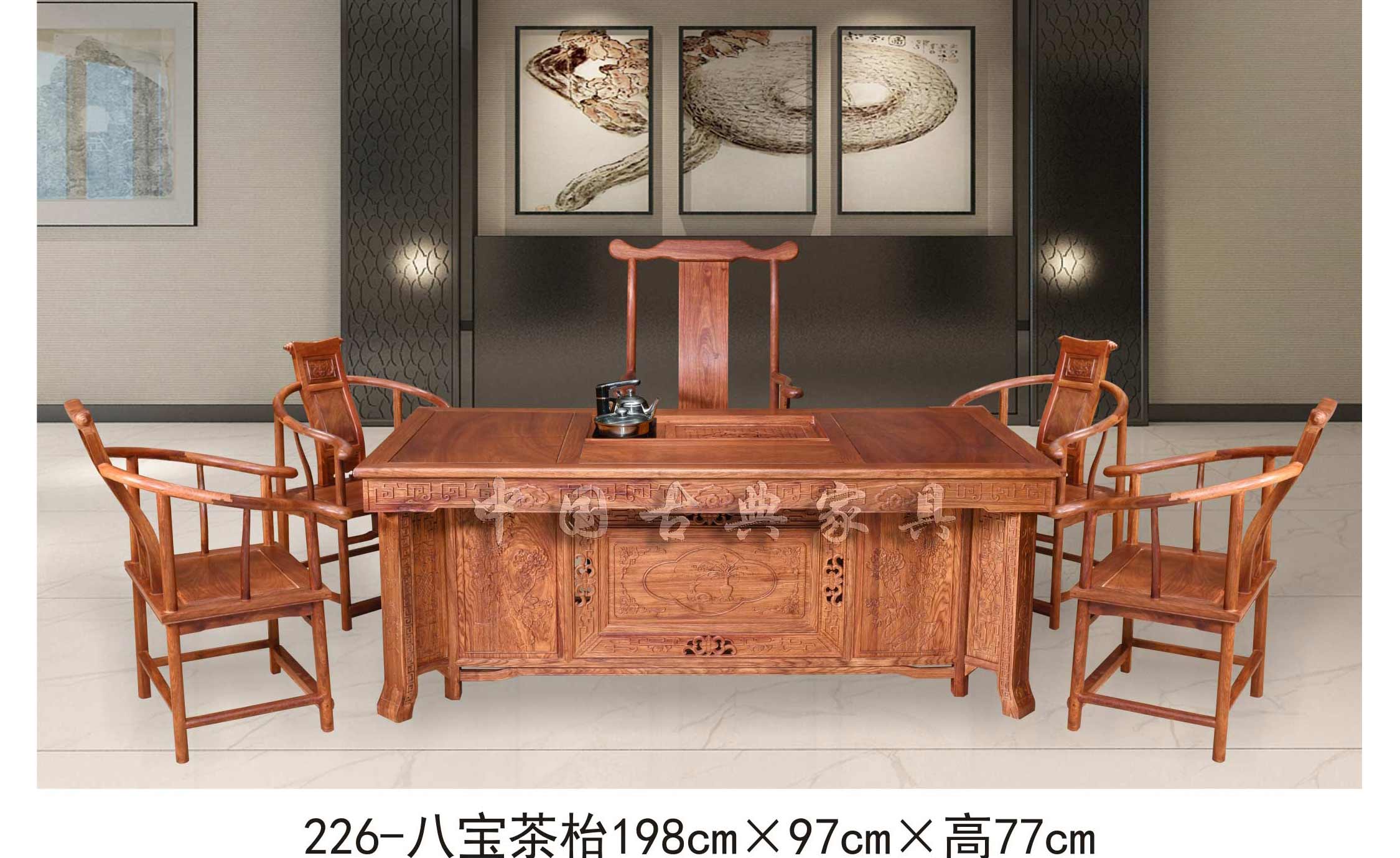 八宝茶台 八宝茶台