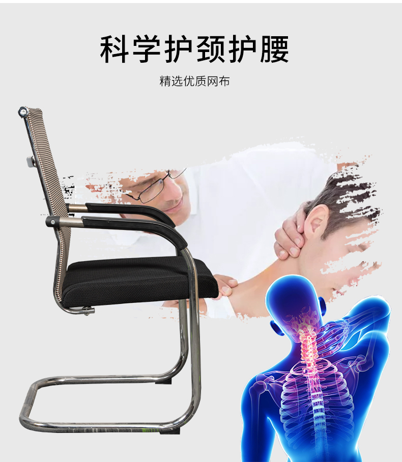 科学护腰