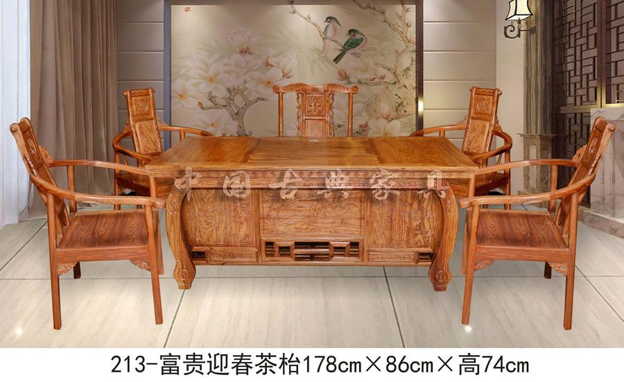 富贵迎春茶台 富贵迎春茶台