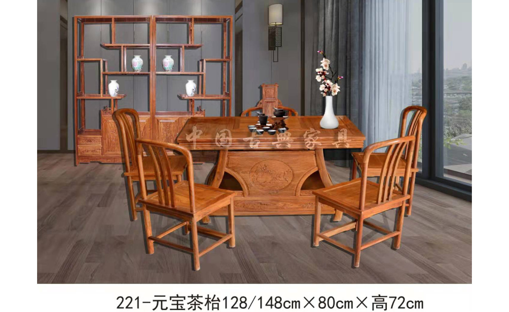 元宝茶台 元宝茶台