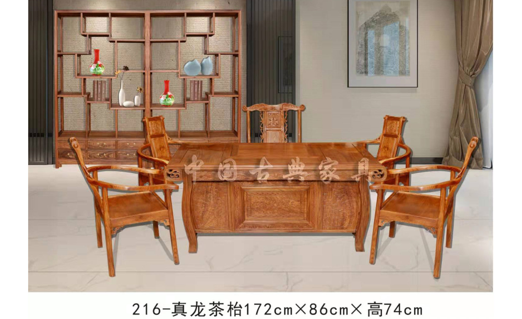 真龙茶台 真龙茶台