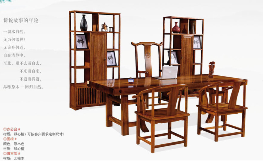 绿心檀大板办公桌