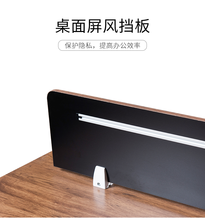 桌面屏风细节