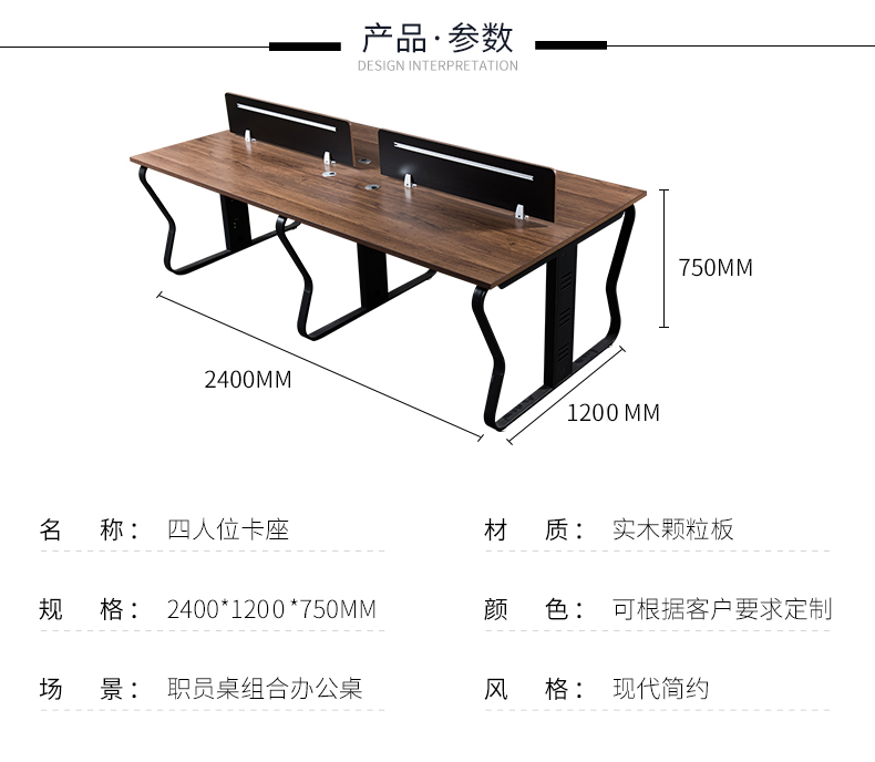 四人位办公桌安装便捷