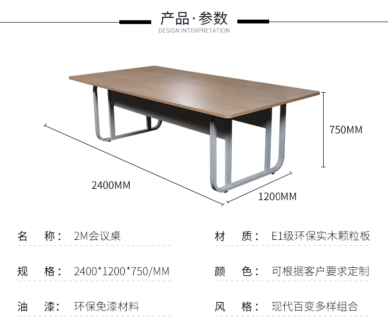 会议桌尺寸参数